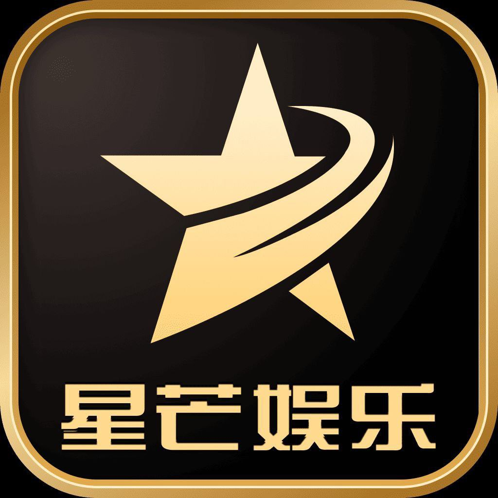 星芒娱乐100+100